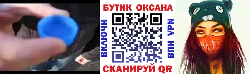 mega онион  Егорьевск  Бутират бутик  сколько стоит 