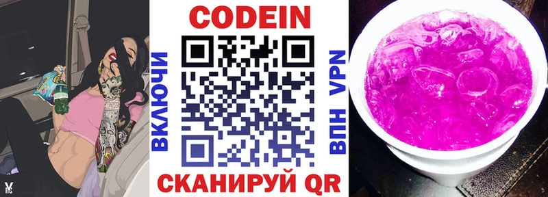 Codein напиток Lean (лин)  omg ССЫЛКА  Егорьевск 