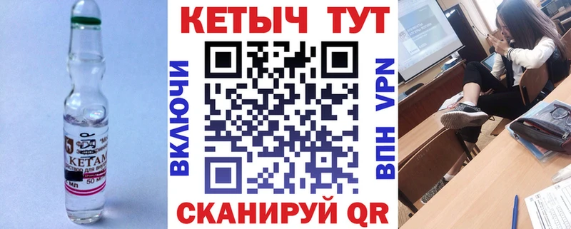 КЕТАМИН VHQ Егорьевск