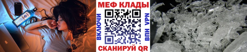 Мефедрон мяу мяу  магазин  наркотиков  Егорьевск 